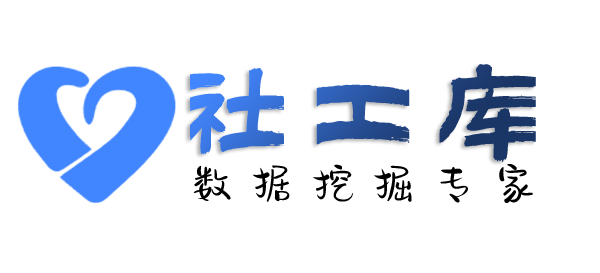 全民社工库和平酒店开房记录